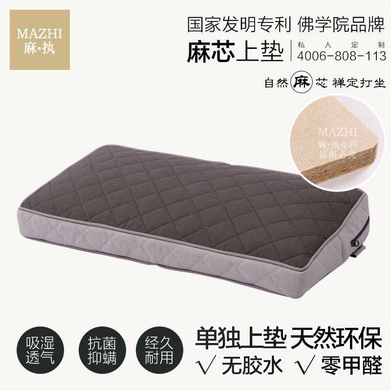 佛学院 全麻 禅修垫禅垫t上垫跪拜佛拜凳打坐冥想静坐家用斜坡上