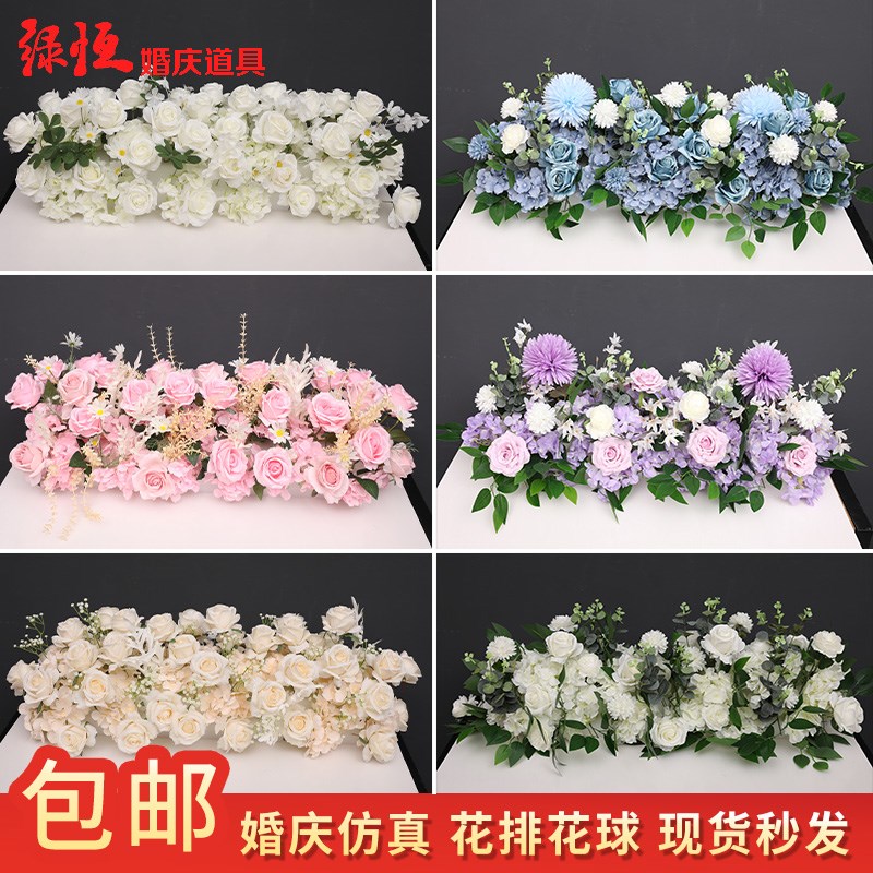 花排婚庆排d花地排花路引花绢花仿真花假花婚礼堂舞台花艺场景布