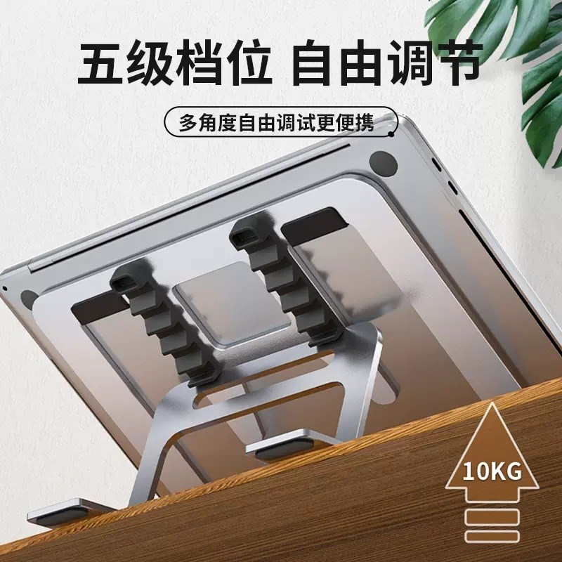 笔记本支架铝合金电脑q桌面增高托架散热架子折叠便携收纳底座办