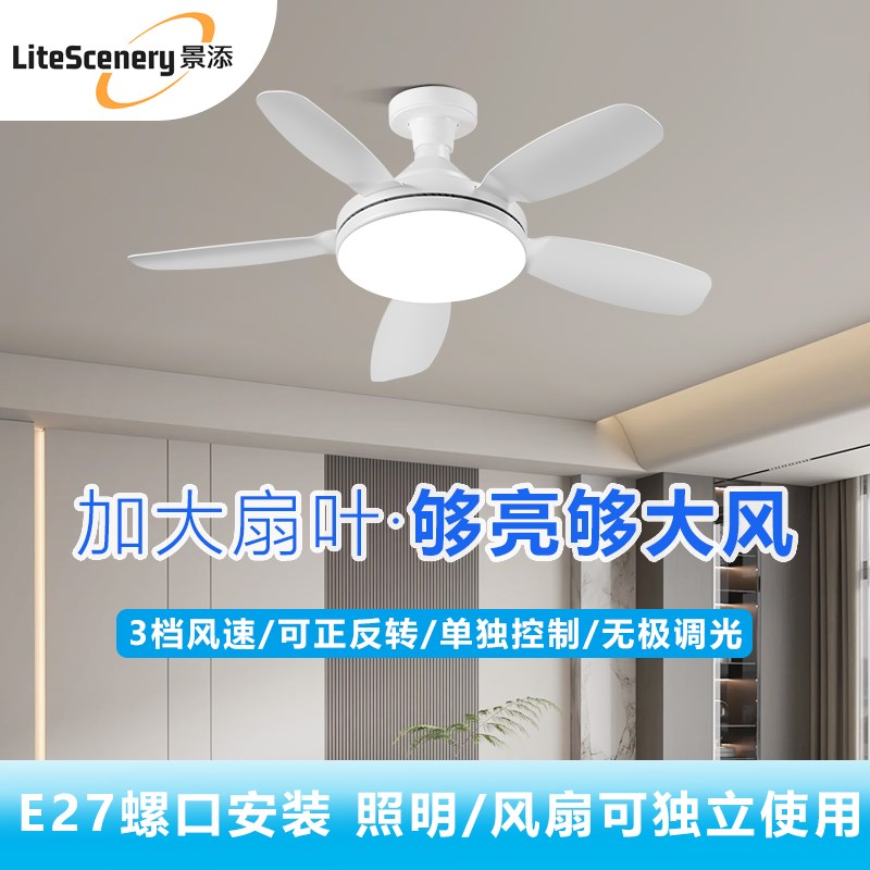 螺口风扇灯吊扇灯大风力餐厅节能吸顶三档调光leUd客厅卧室简约