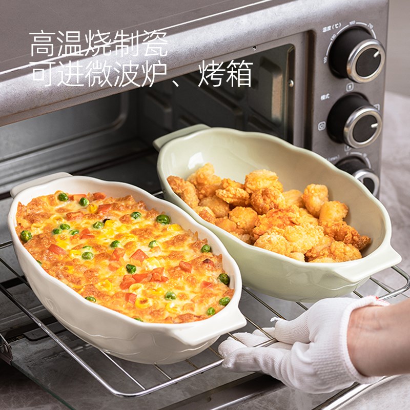 陶瓷烤盘烤箱用芝士焗饭盘家用双耳E焗饭烤盘微波炉盘子烘焙盘器