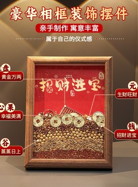 五谷丰登摆件新房乔迁之喜装饰新居布置搬家入宅仪式用品礼物全套