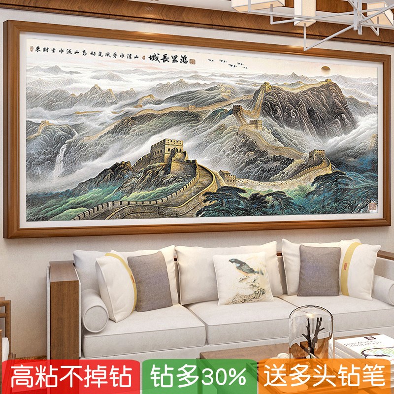 5d万里长城钻石画方钻20t25新款客厅风景点钻十字绣满贴办公室无