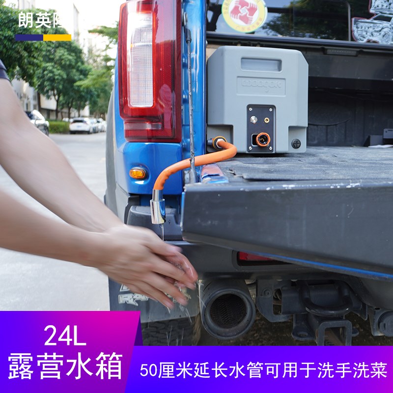 车载水箱越野车用皮卡货车储水z户外露营淋浴洗澡洗手洗菜增压水