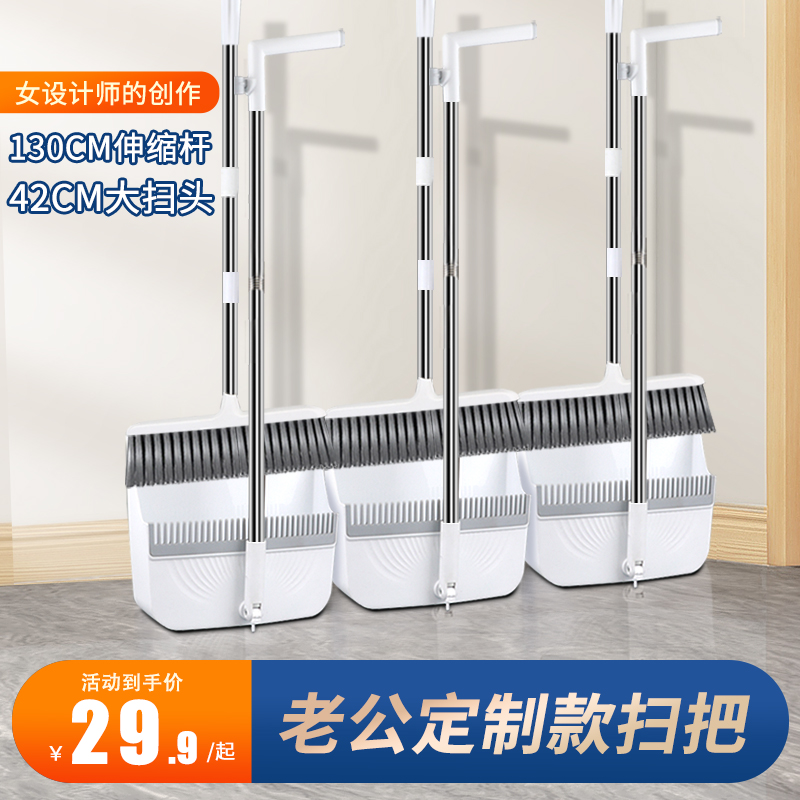 扫把套装大号家用2023新款折叠软毛扫地笤帚加长捎把扫帚簸箕组合