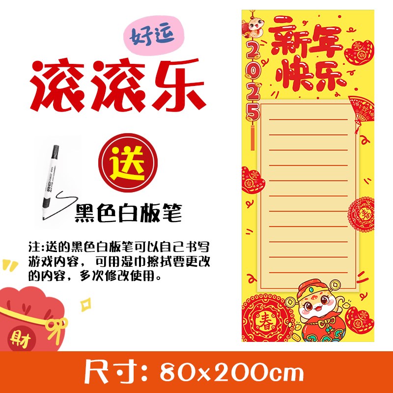 滚滚乐道具抽奖j创意学校幼儿园开新学期公司活动生日蛇年场景布