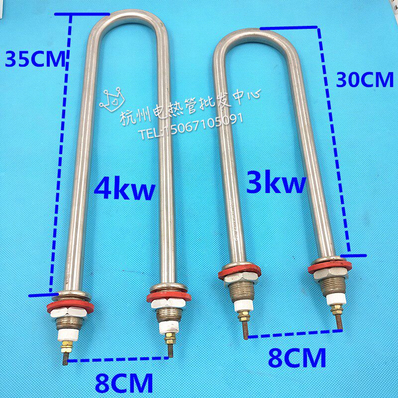 16粗U型发热管 304不锈钢电热管 水箱蒸饭箱加热 220v380v3kw4kw
