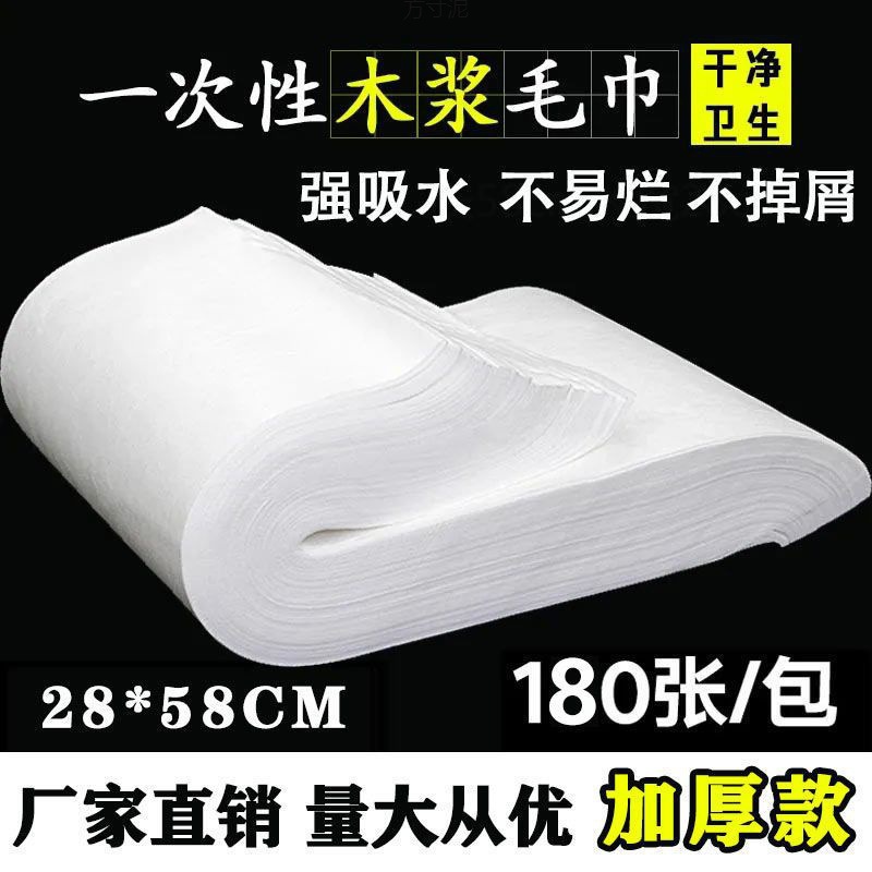 一次性擦脚巾无纺布木浆压缩纸足疗美甲酒店家用吸水毛巾一件