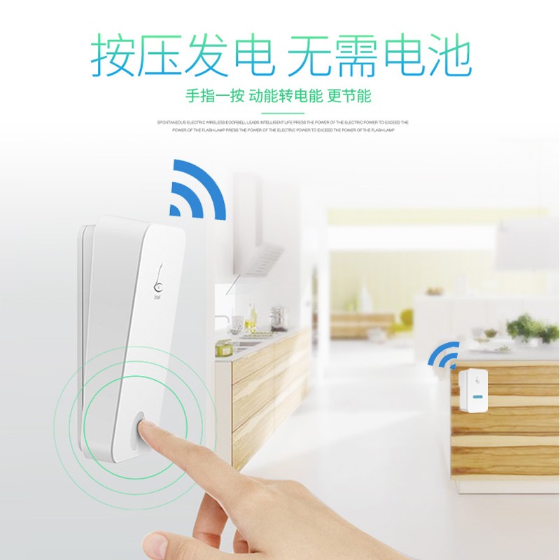 linptech无线门铃配件G1G2G3G4M2   领普科技发射器/接收器