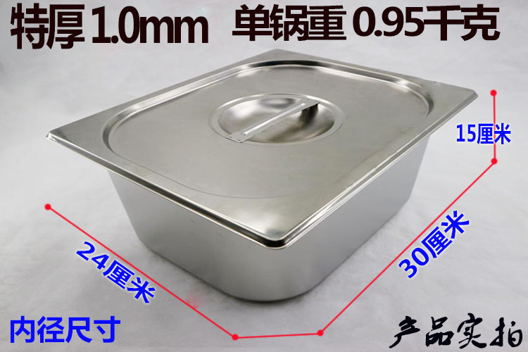 不锈钢份数盆自助餐保温台带盖方盆长方形食物菜T盆特厚分数盘炸