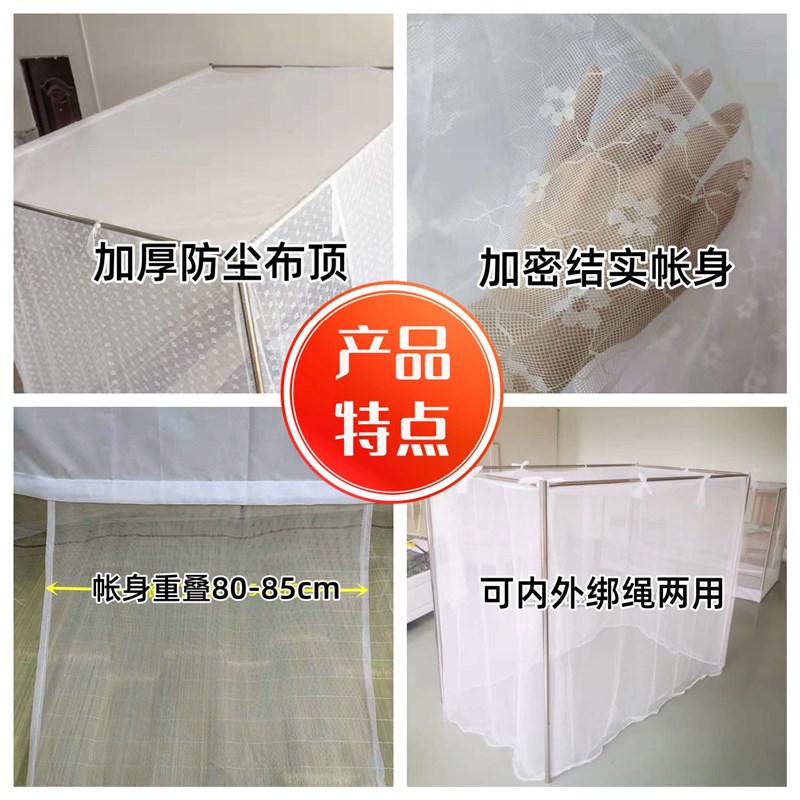 老式单门蚊帐家用传统防尘顶加密梅花学生宿舍单人床绑绳防蚊帐子