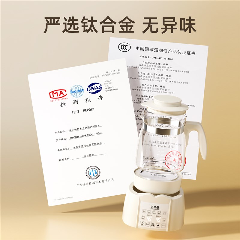 婴儿专用恒温电热水壶调奶器自动冲奶机智能保温泡奶暖奶家用烧水