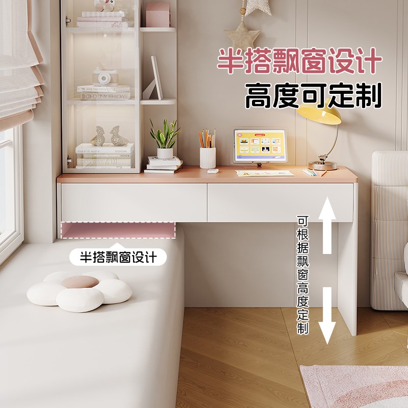 儿童房卧室飘窗柜书桌一体多功y能收纳储物柜小户型奶油风环保定