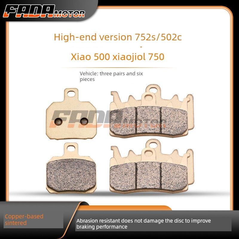 适用贝纳利752S大魔鬼502C钱江赛600追600骁500/750前后刹车片/皮