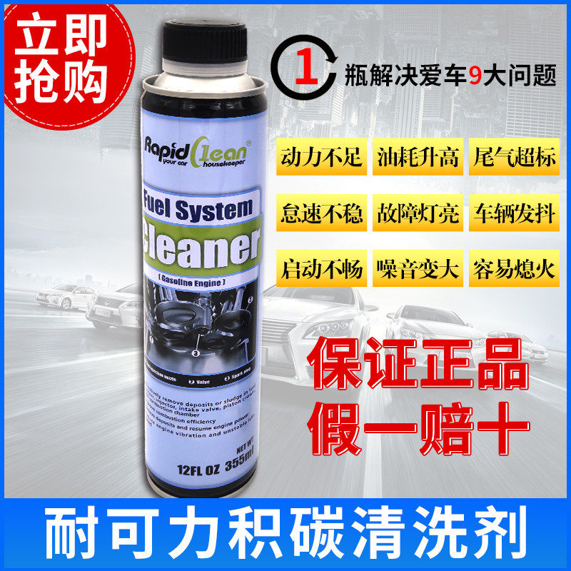 美国耐可力汽车积碳清洗剂汽油添加剂燃油宝清洁尾清理喷油嘴正品