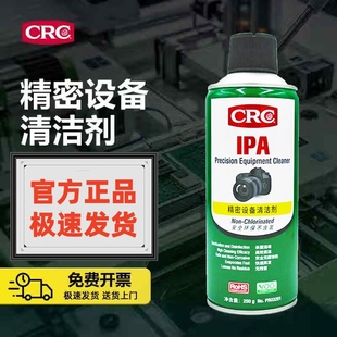 CRC03201精密设备清洁剂IPA镜头镜面显示屏干性清洗消毒原装 正品