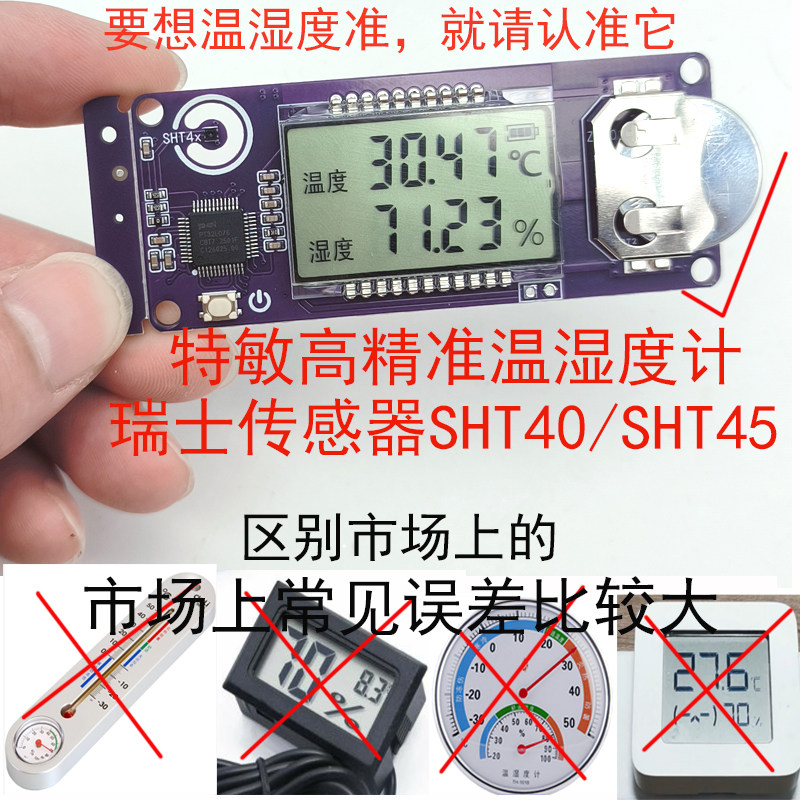 孵化育雏专用进口高精度温湿度计图片