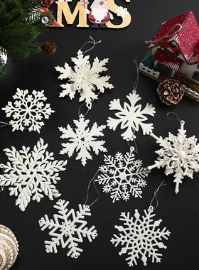 圣诞雪花片圣诞树挂件 白色立体雪花吊饰 圣诞装饰橱窗氛围装饰品