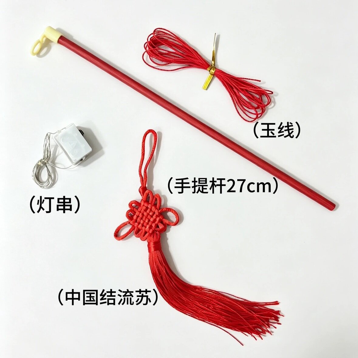 手工diy灯笼花灯配件幼儿园中秋节新年儿童提杆手柄古风材料木质