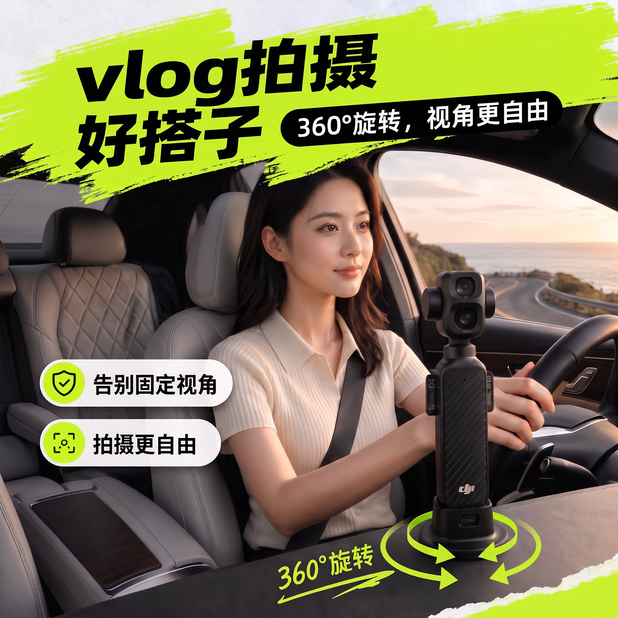 适用大疆Pocket4/3/4p车载底座支架Luna可旋转粘贴硅胶拍摄配件