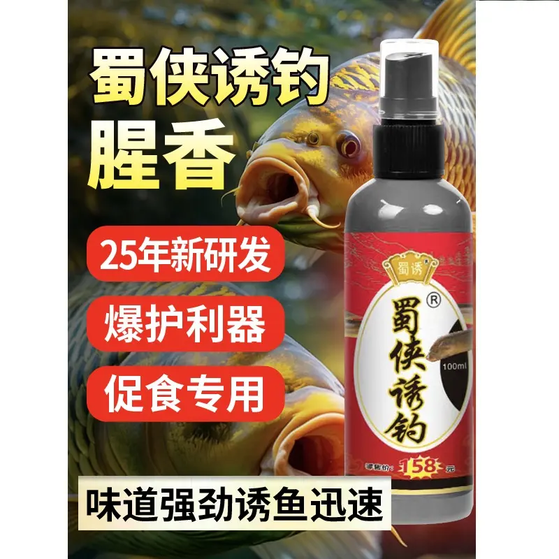 蜀侠诱钓饵料诱食剂鲫鲤草鳊青罗黑坑湖库通用诱鱼迅速留鱼长久