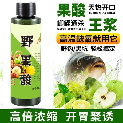 野果酸高浓度果酸原浆开口剂鲫鲤青草鳊野钓黑坑通用添加剂诱鱼剂