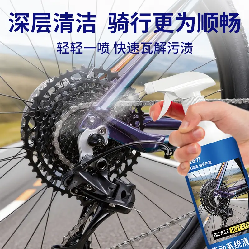 传动系统清洗剂除油污自行车摩托车链条飞轮清洁防锈强力去污中性图片