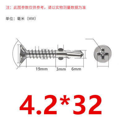 硅酸钙板专用带翼夹耳钻尾螺丝沉头带翅燕尾刮削水泥板自攻钉不锈