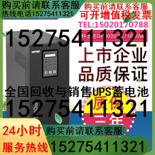 1600W 科士达UPS不间断电源GP802S在线式 工频机192V内置电池2KVA