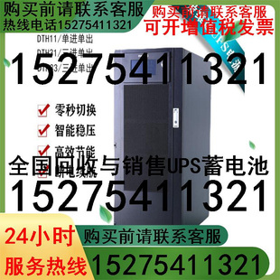 机长机外接电池三进三出 爱维达UPS不间断电源DTH33 30KL高频塔式