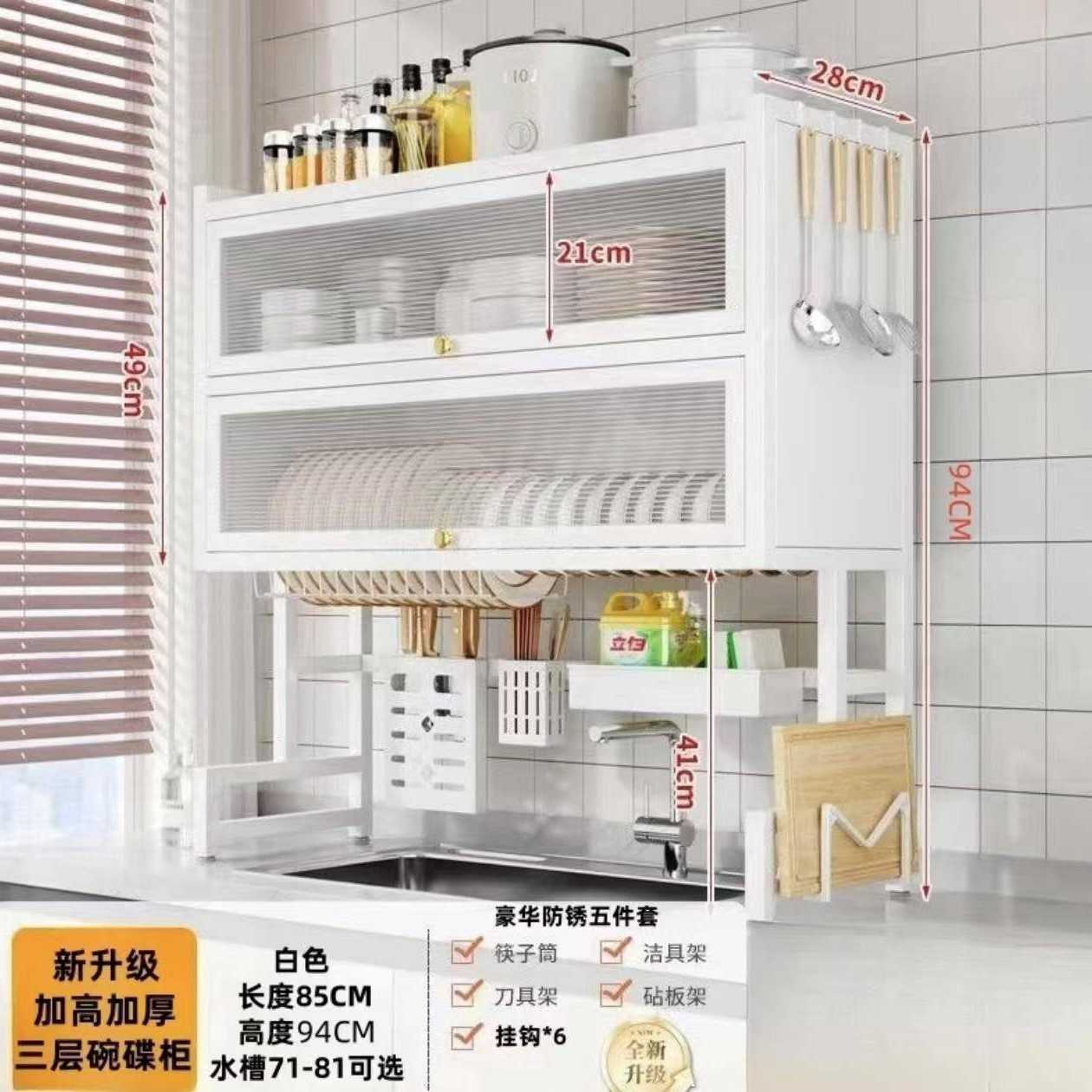 双层厨房水槽置物架水池台面带门碗架
