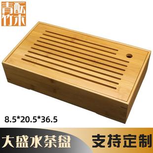 方形竹制碳化大盛水茶盒长家用泡储水茶具日茶用百货户外简约茶盘