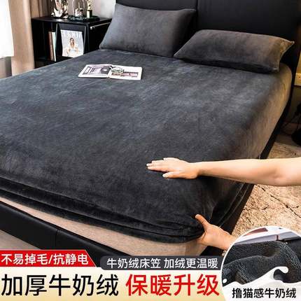 床罩床笠奶绒单件2024新款冬季珊瑚加绒加厚床绒垫套保牛护罩床单