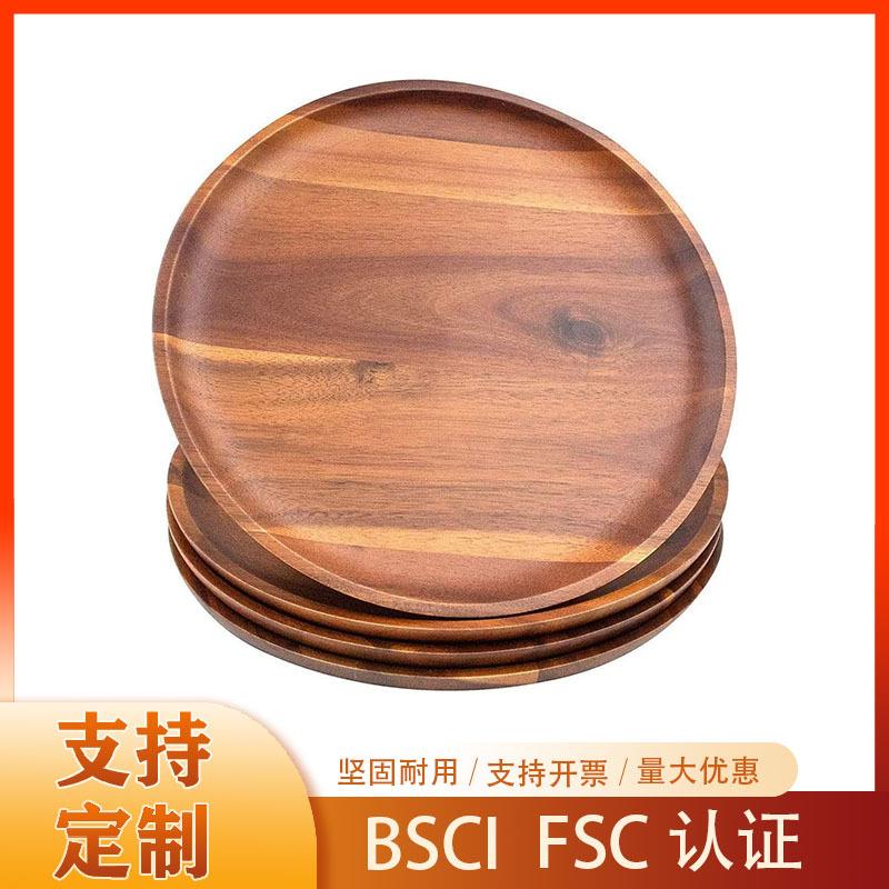 制托盘家用厨房盘子木圆形点心寿司圆盘烧烤餐质盘茶盘BSCI木认证
