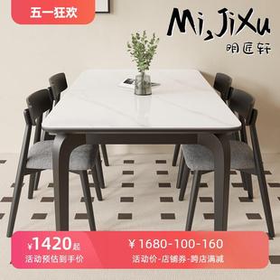 家居现代简约长方形岩板餐桌复古大小户型餐厅客厅吃饭桌子