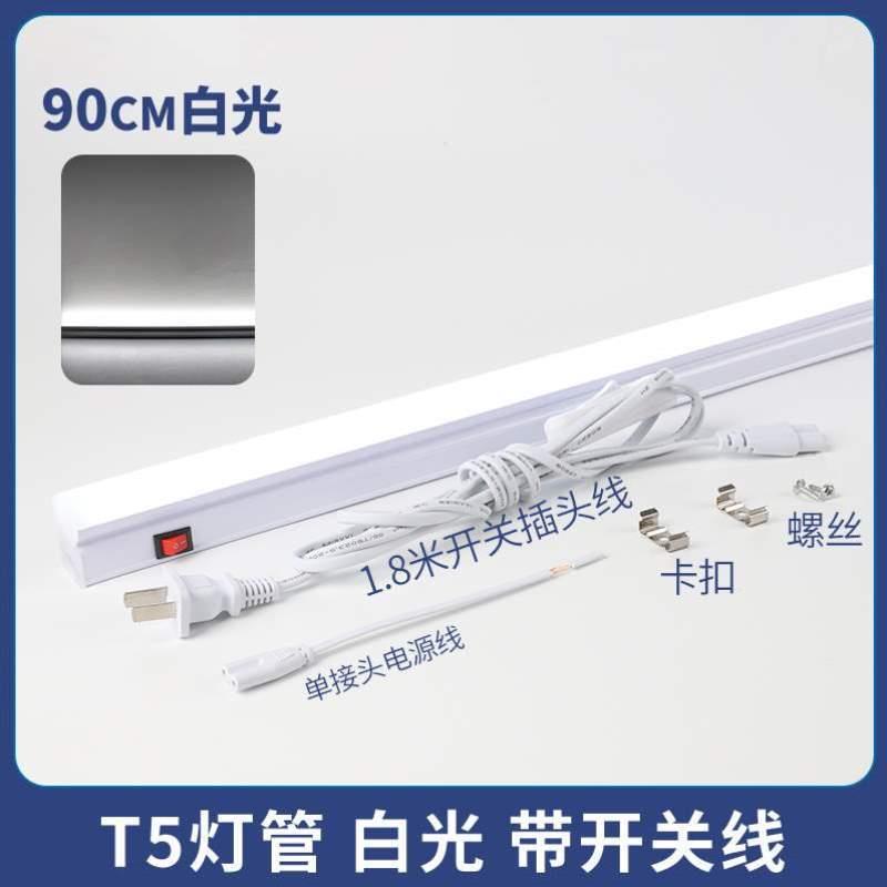 机柜工作开关台灯照明流水线拼接管长条工厂车间带T5一体化机床可