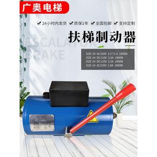 16E3B2 DZE 14E 制动器 电梯制动器14EB2 抱闸