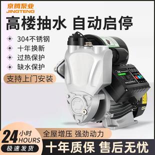 京腾增压泵家用水泵全自动静音自来水热水器增压自吸泵