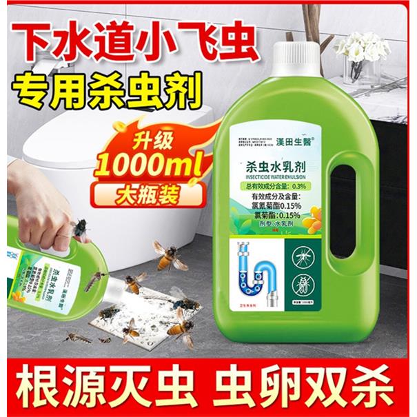 下水道小飞虫灭杀神器卫生间厕所管道地漏杀虫剂防蛾蚋蠓除虫除臭