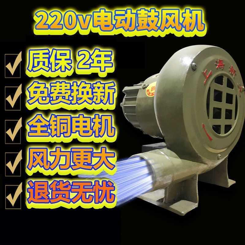 鼓风机220v强力小型风机大功率离心式吹风柴火炉专用炉灶家用调速