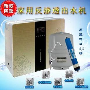 RO纯水机6级滤芯净化自来水自吸水机 包邮 家用直饮75G反渗透膜1