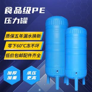 PE无塔供水器家用全自动塑料压力罐水塔自来水增压水箱储水箱