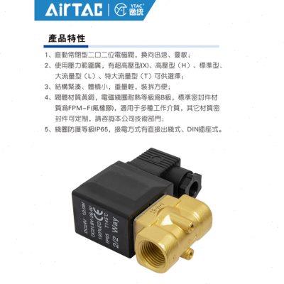 常闭气管流体控制电磁水阀2W030-050气阀234分上进水阀24铜