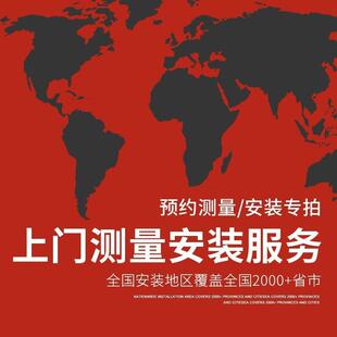 全国窗帘上门专业师傅一站式 服务 测量服务 搞定 安装