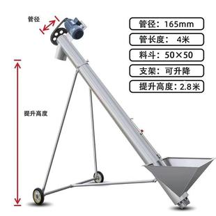 小型螺旋输送提升机家用绞龙自动吸粮机玉米饲料稻谷上料机器 新款