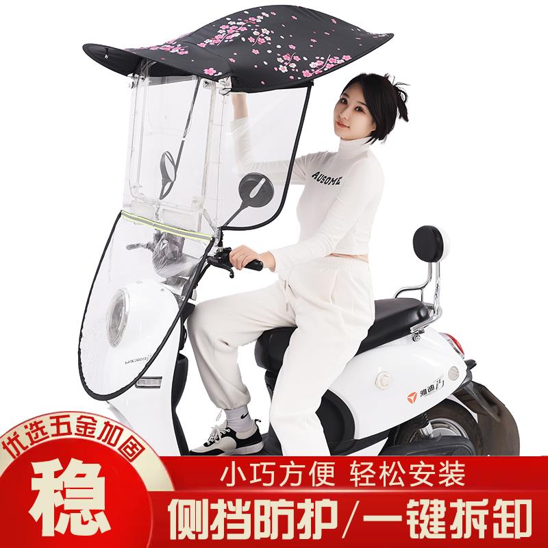 电动电瓶车挡雨棚蓬新款摩托车防晒遮阳伞收缩挡风罩可拆通用雨伞