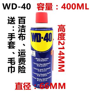500ML 美国WD40去除锈防锈润滑剂不锈钢车窗螺丝螺栓松动剂替350