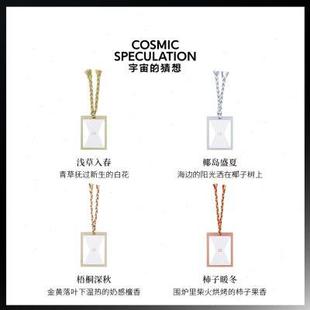 宇宙 猜想瞬息四季 香片家用衣柜车载香薰挂件香卡 浅草入春
