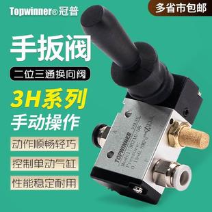 二位三通手扳阀3H210 10单动气缸控制换向气路开关切换 3H310