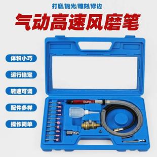 磨刻磨刻磨笔风气气动机磨磨笔磨机笔研打机抛光机模型工具雕刻机